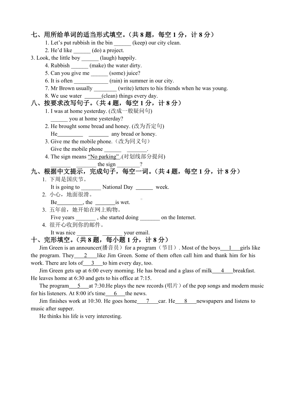 牛津英语六年级英语上册期末试卷-(有答案)(精).doc_第3页