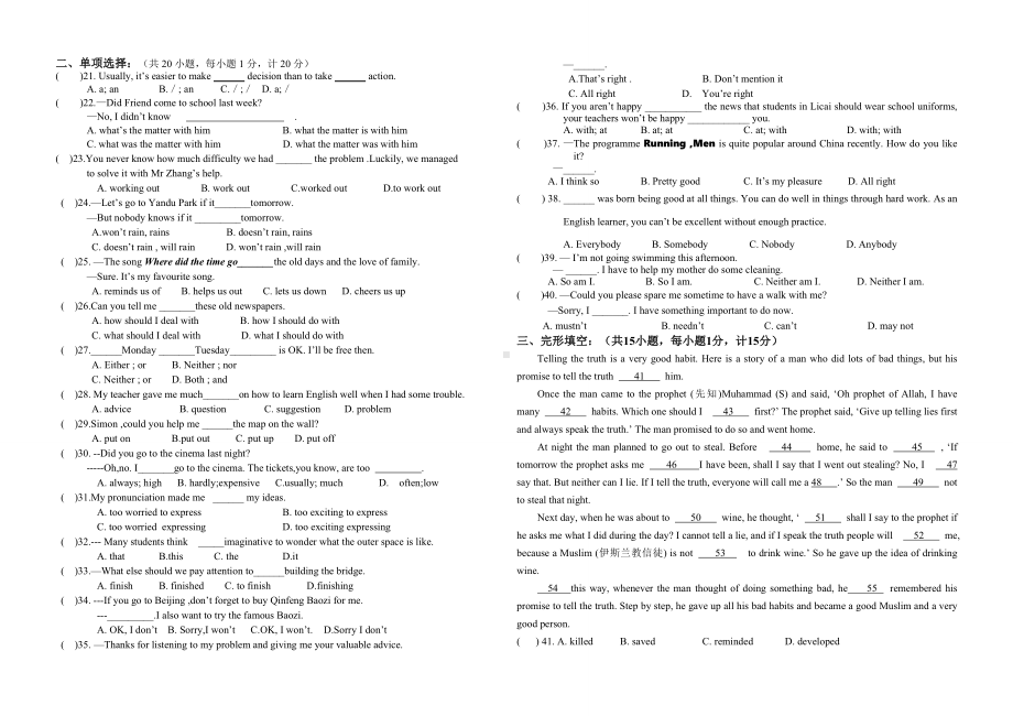 牛津译林版英语九上初三月考.4.docx_第2页