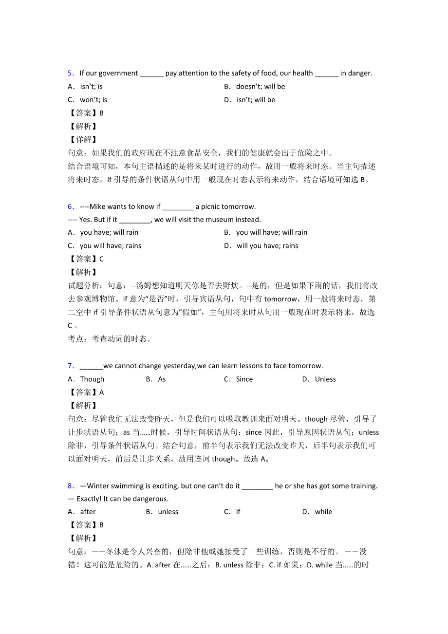 状语从句专项练习1.doc_第2页