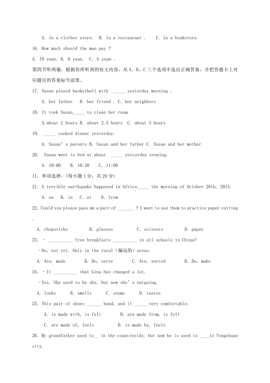 甘肃省兰州市城关区九年级英语上学期期中试题(无答案).doc_第2页