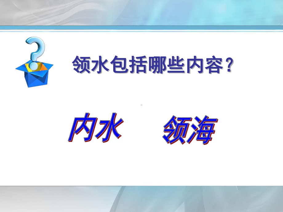 保卫我们的蓝色家园 .ppt_第3页