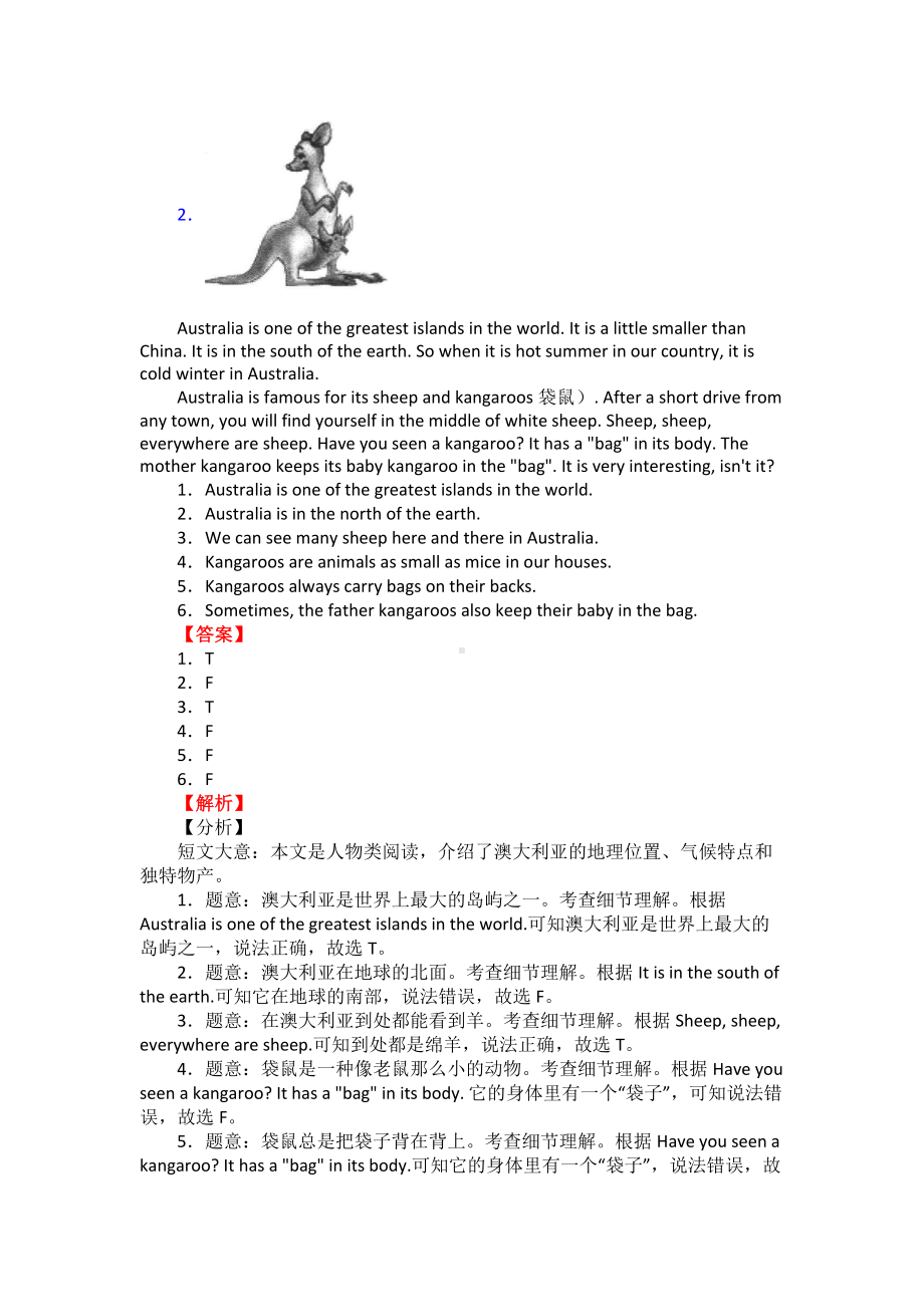 益阳小升初英语阅读理解10题答案解析.doc_第3页