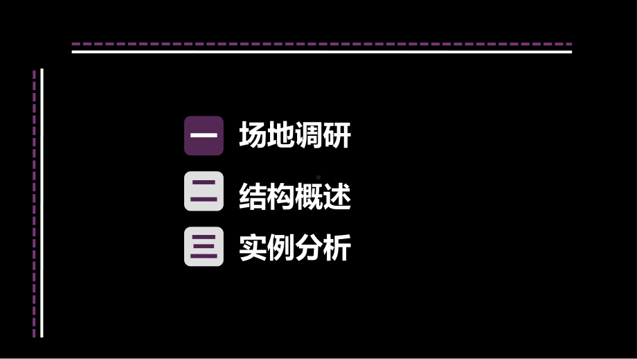 高层建筑 .ppt_第2页