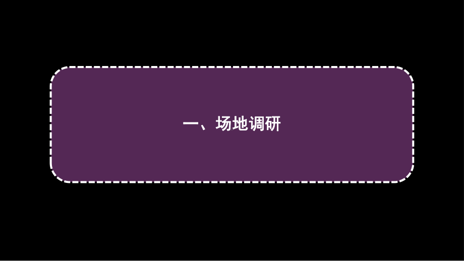 高层建筑 .ppt_第3页