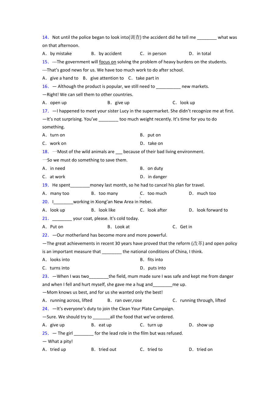 益阳市初中英语短语词汇的真题汇编含答案解析.doc_第2页