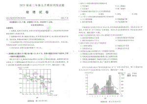 湖北省武汉市2023届高三5月模拟地理试卷+答案.pdf