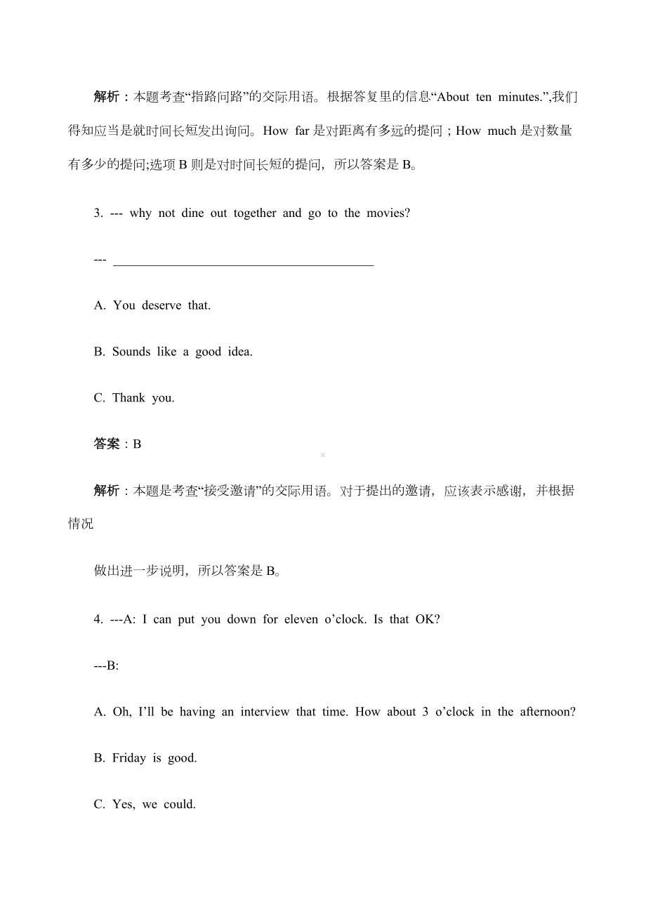 理工英语考试复习资料.docx_第2页