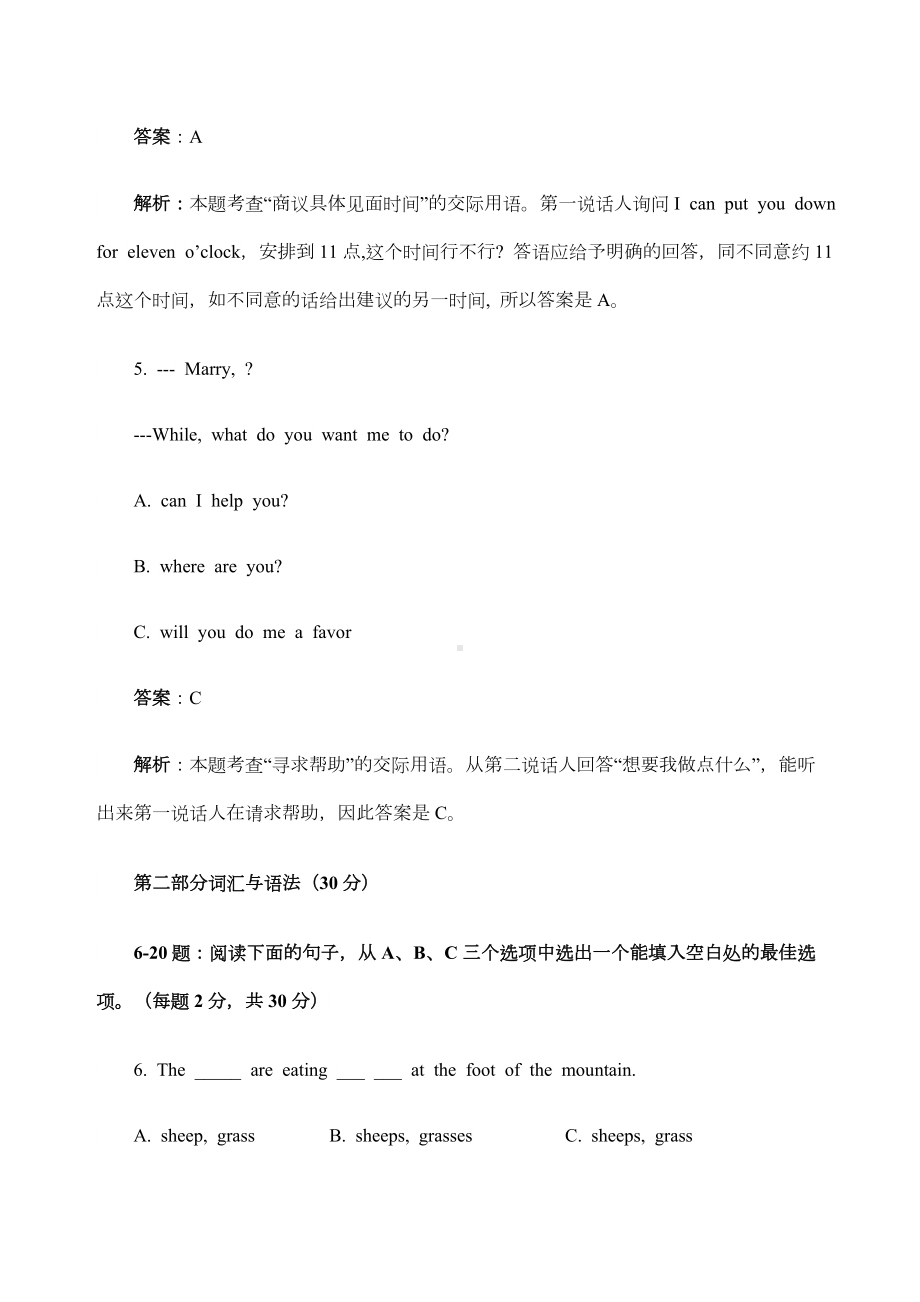 理工英语考试复习资料.docx_第3页