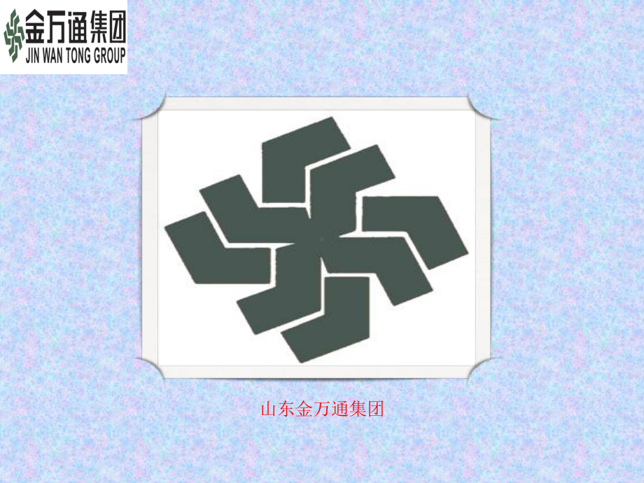 高效沟通 .ppt_第1页