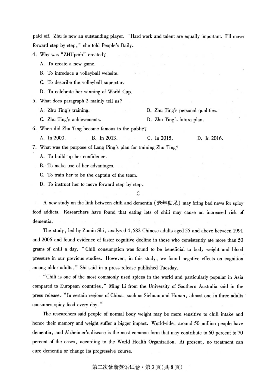 甘肃省2021届高三二诊英语试题(含答案解析).docx_第3页