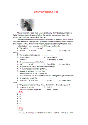 玉溪四年级英语阅读理解10题.doc