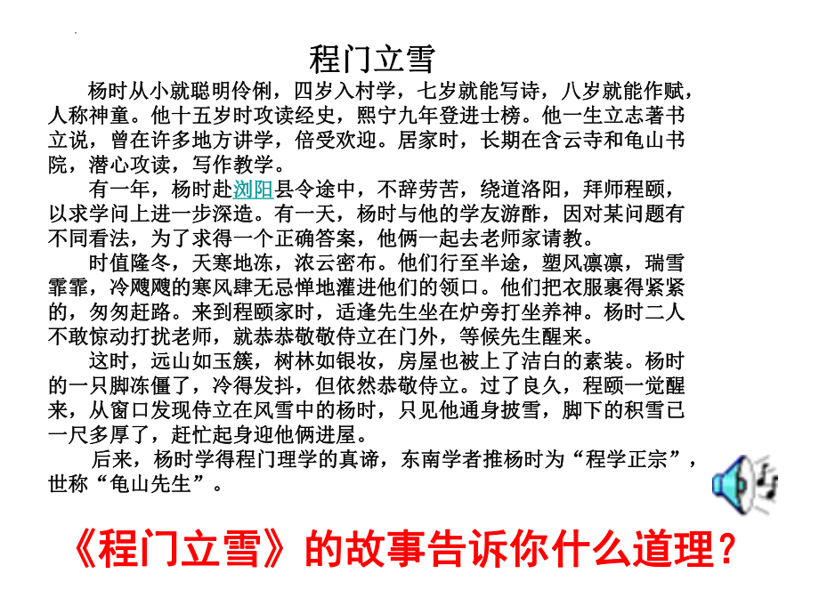 《文明礼仪在我心》ppt课件-2023春高二下学期文明礼仪主题班会.pptx_第3页