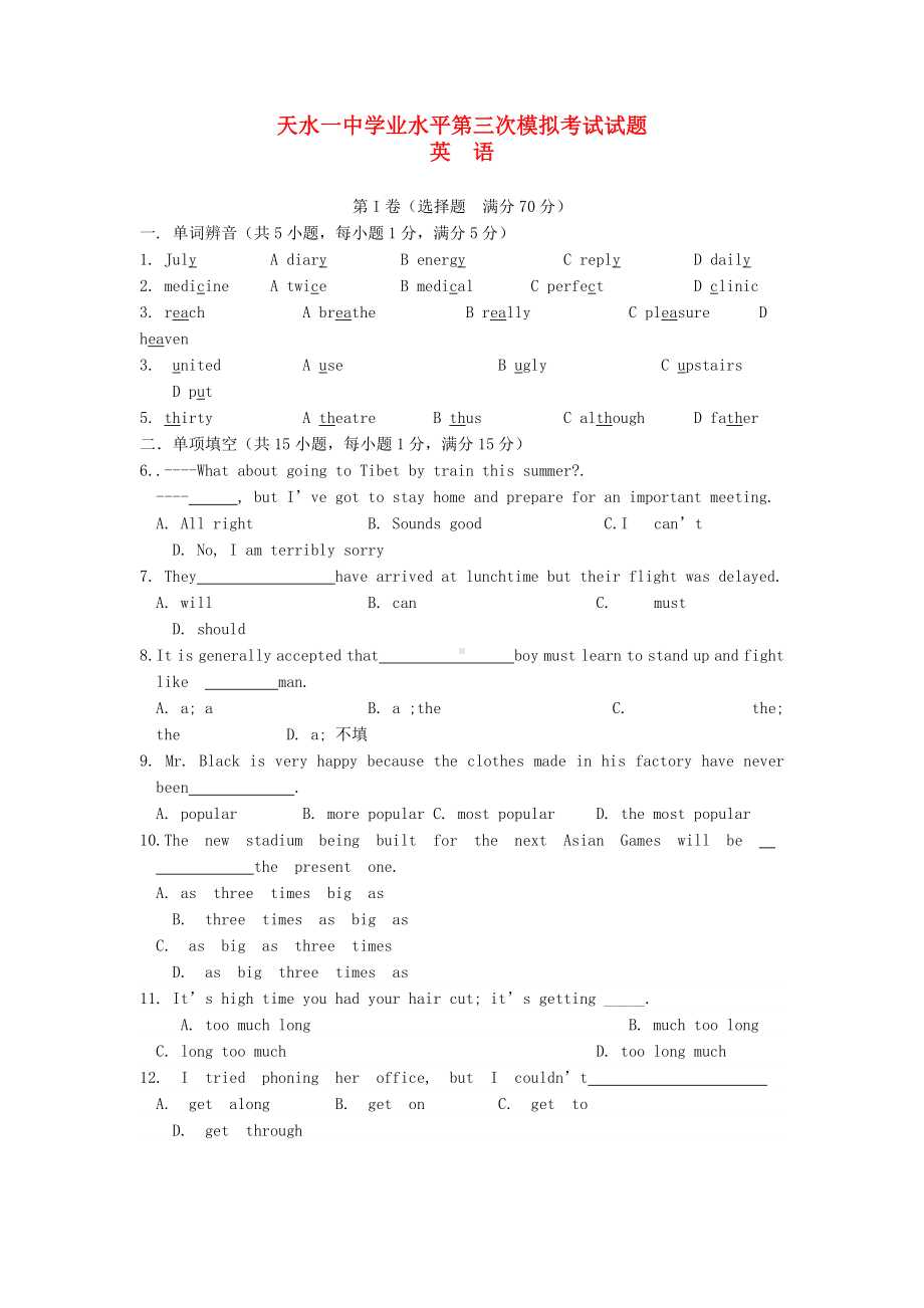 甘肃省高二英语第三次学业水平测试题（会员独享）.doc_第1页