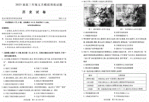 湖北省武汉市2023届高三5月模拟历史试卷+答案.pdf