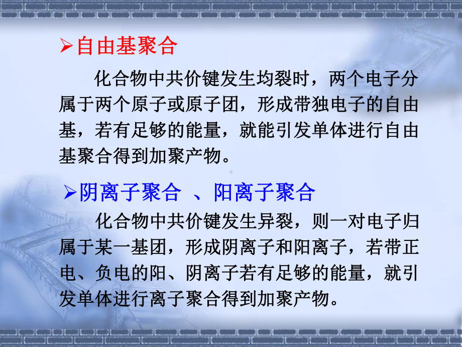 东华余木火第二章 .ppt_第2页