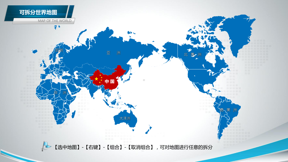 江苏省地图矢量模板(可编辑).pptx_第2页