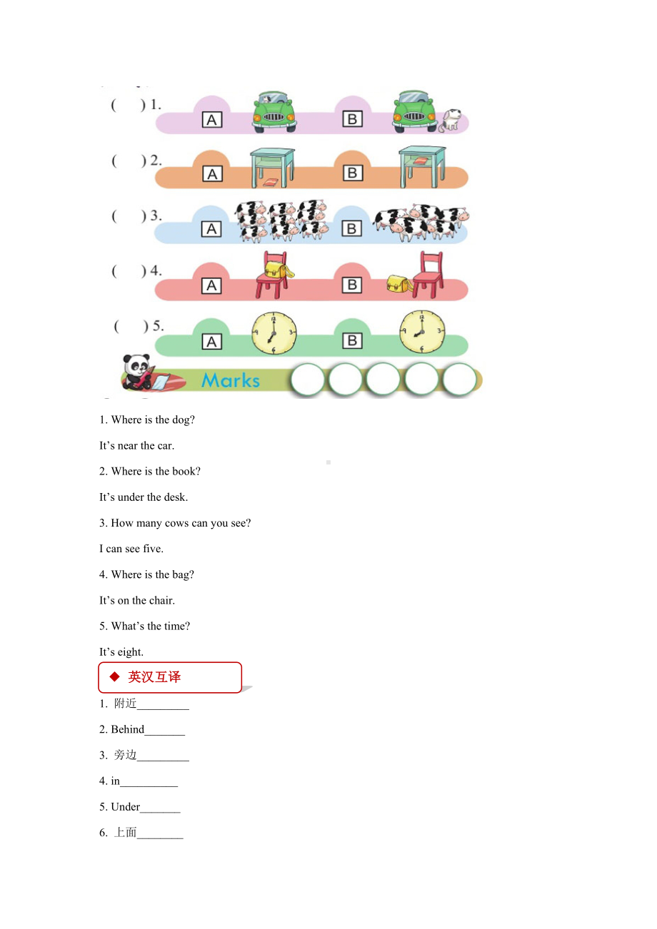 科普版英语(三起点)小学四年级上册（同步练习）：Lesson-10-Where-is-my-dog(附答案).docx_第2页