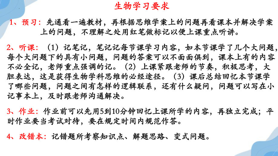 1.1细胞是生命活动的基本单位ppt课件 (10)-2023新人教版（2019）《高中生物》必修第一册.pptx_第1页