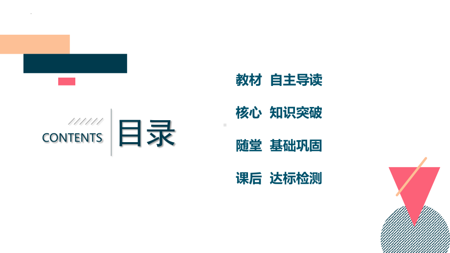 5.4.1捕获光能的色素和结构ppt课件 -2023新人教版（2019）《高中生物》必修第一册.pptx_第3页