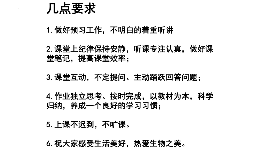 1.1细胞是生命活动的基本单位 ppt课件 -2023新人教版（2019）《高中生物》必修第一册.pptx_第1页