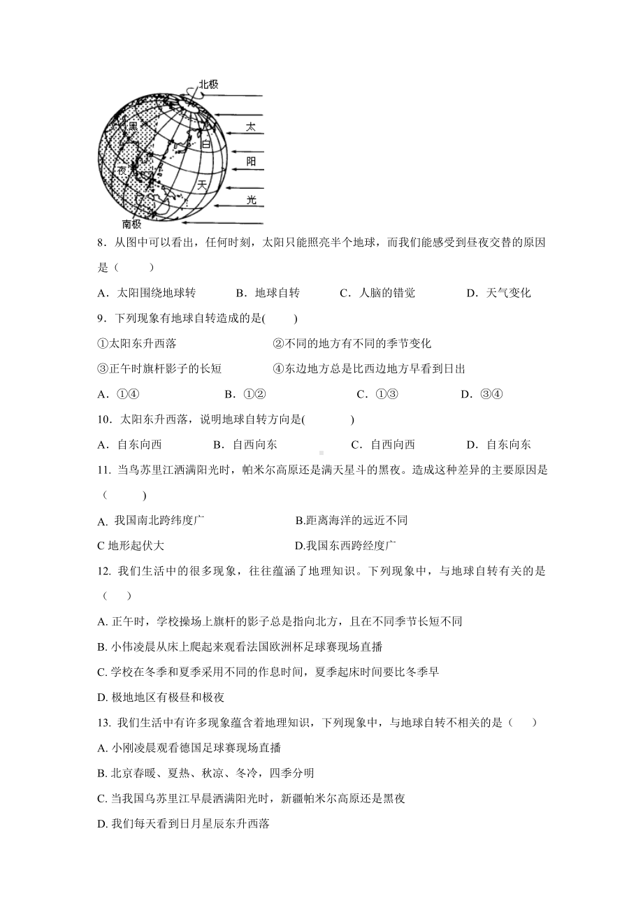 第一章-地球和地图-第二节-地球的自转-(一)提升题-2021-2022学年人教版地理七年级上册-.doc_第3页