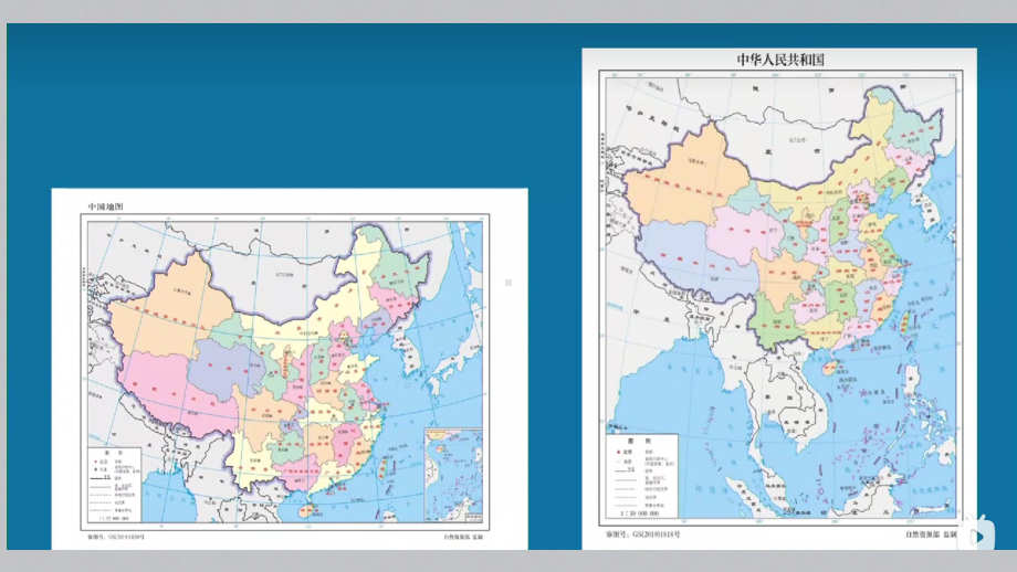 2.4 海洋空间资源开发与国家安全ppt课件-2023新人教版（2019）《高中地理》选择性必修第三册.pptx_第3页