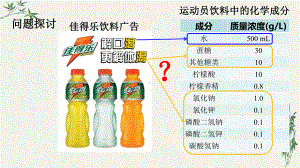 2.2细胞中的无机物ppt课件-2023新人教版（2019）《高中生物》必修第一册.pptx