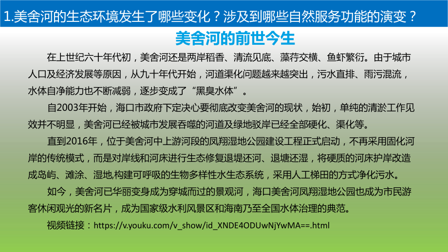 1.3环境问题及其危害ppt课件-2023新人教版（2019）《高中地理》选择性必修第三册.pptx_第2页