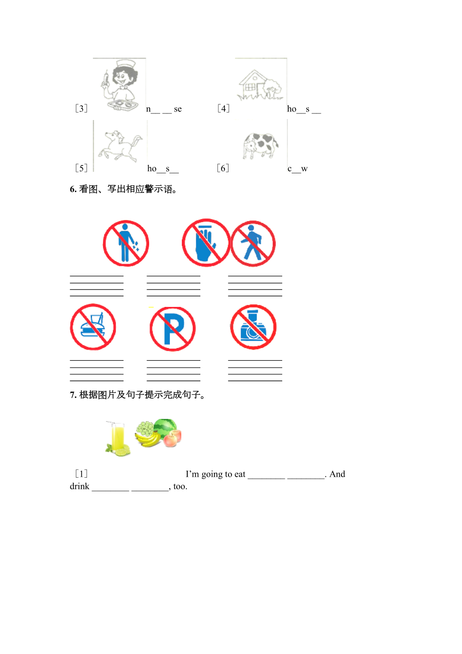 科教版四年级2021年英语上册看图写词语专项真题.doc_第3页