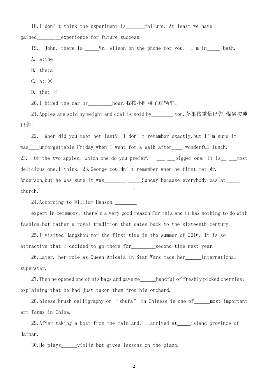 高中英语高考复习冠词知识单句语法填空练习（附参考答案）.docx_第2页