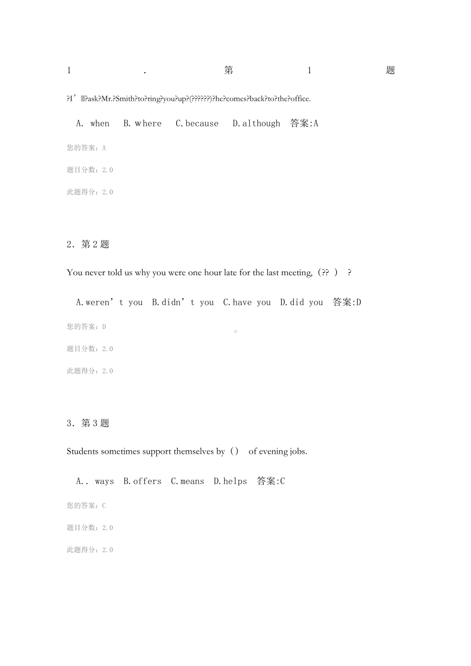 秋华师英语在线作业答案.docx_第1页