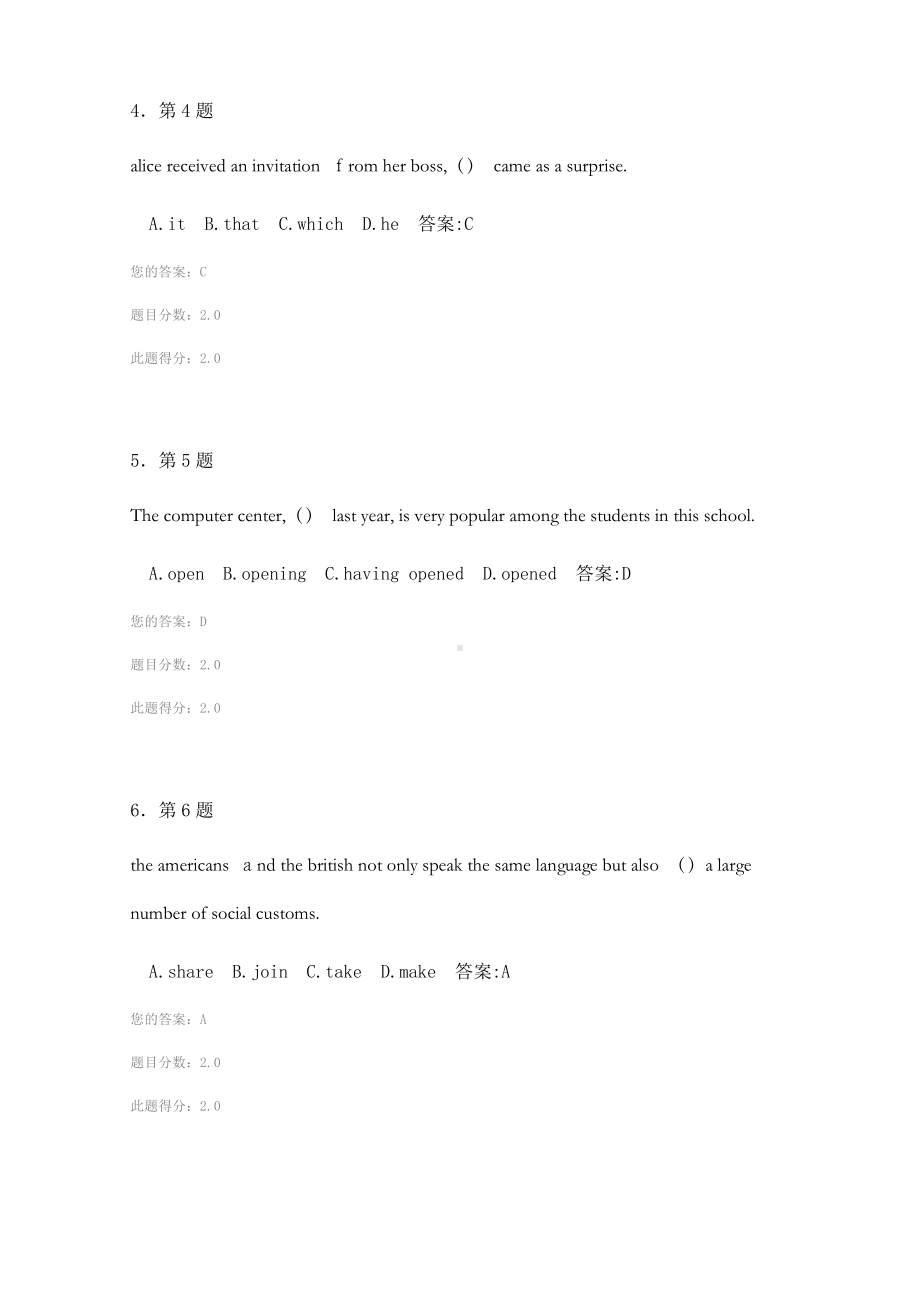 秋华师英语在线作业答案.docx_第2页