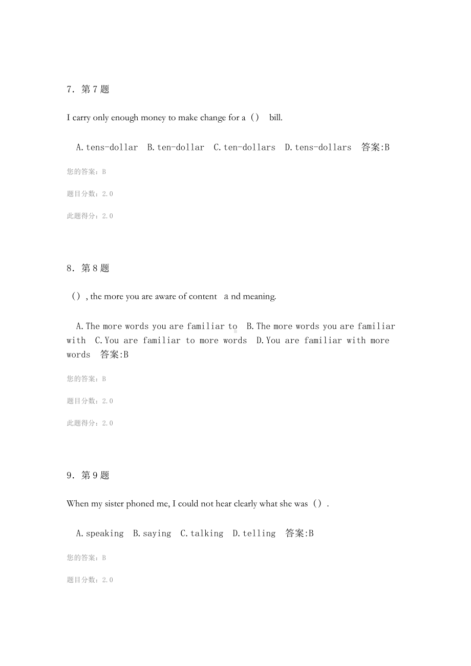 秋华师英语在线作业答案.docx_第3页