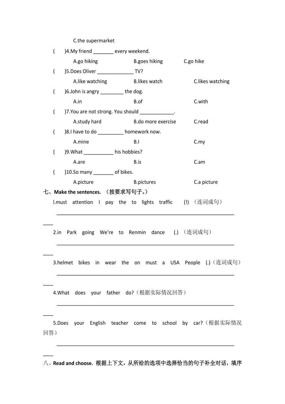 科教版六年级上册英语期末单元测试题(含答案解析).docx_第3页