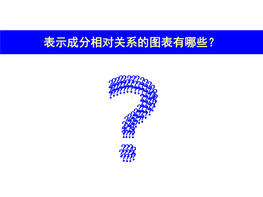 办公小技巧-图表的新装(1).ppt_第2页