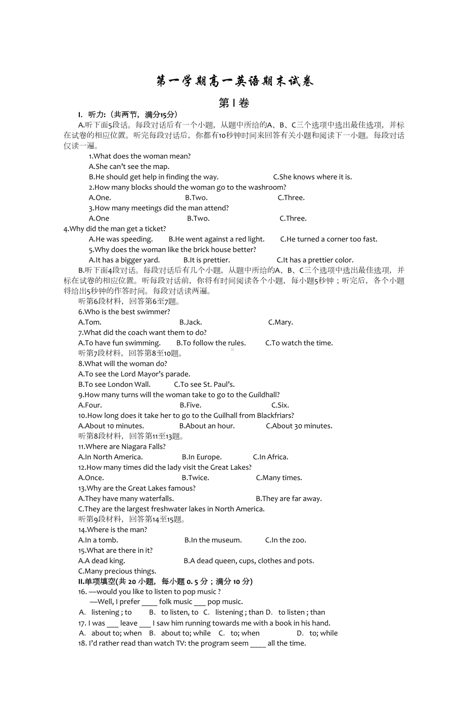 第一学期高一英语期末试卷.doc_第1页