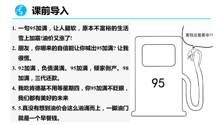 2.2+中国的能源安全+ppt课件-2023新人教版（2019）《高中地理》选择性必修第三册.pptx_第3页