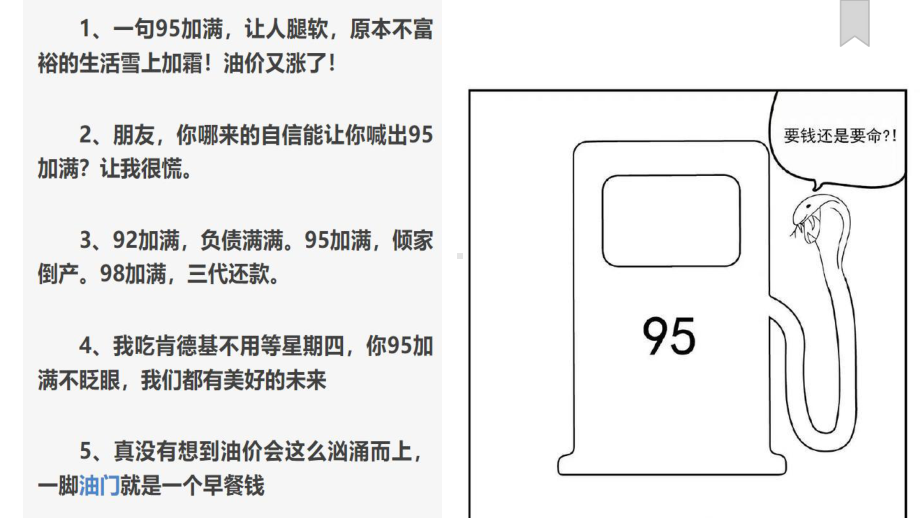 2.2 中国的能源安全ppt课件-2023新人教版（2019）《高中地理》选择性必修第三册.pptx_第3页