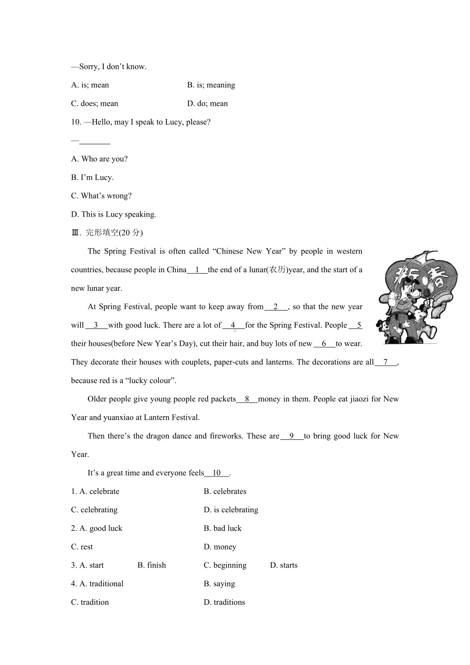 秋外研版英语七年级上册单元测试题(Modules-10).doc_第3页