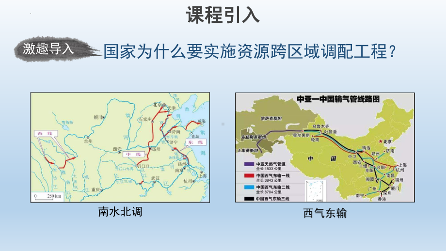 1.2自然资源及其利用（第2课时）ppt课件-2023新人教版（2019）《高中地理》选择性必修第三册.pptx_第2页