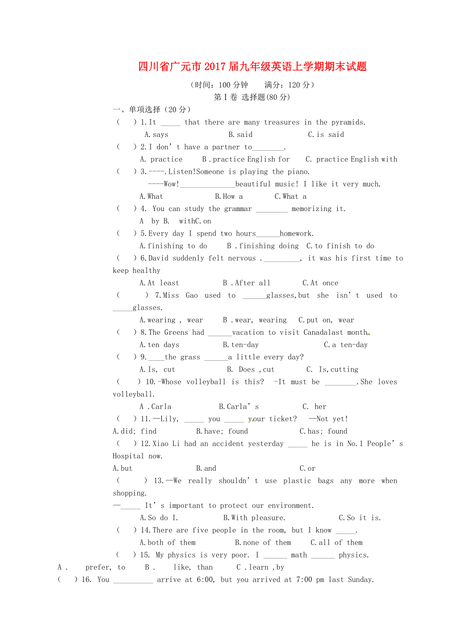 精选九年级英语上学期期末试题.doc_第1页