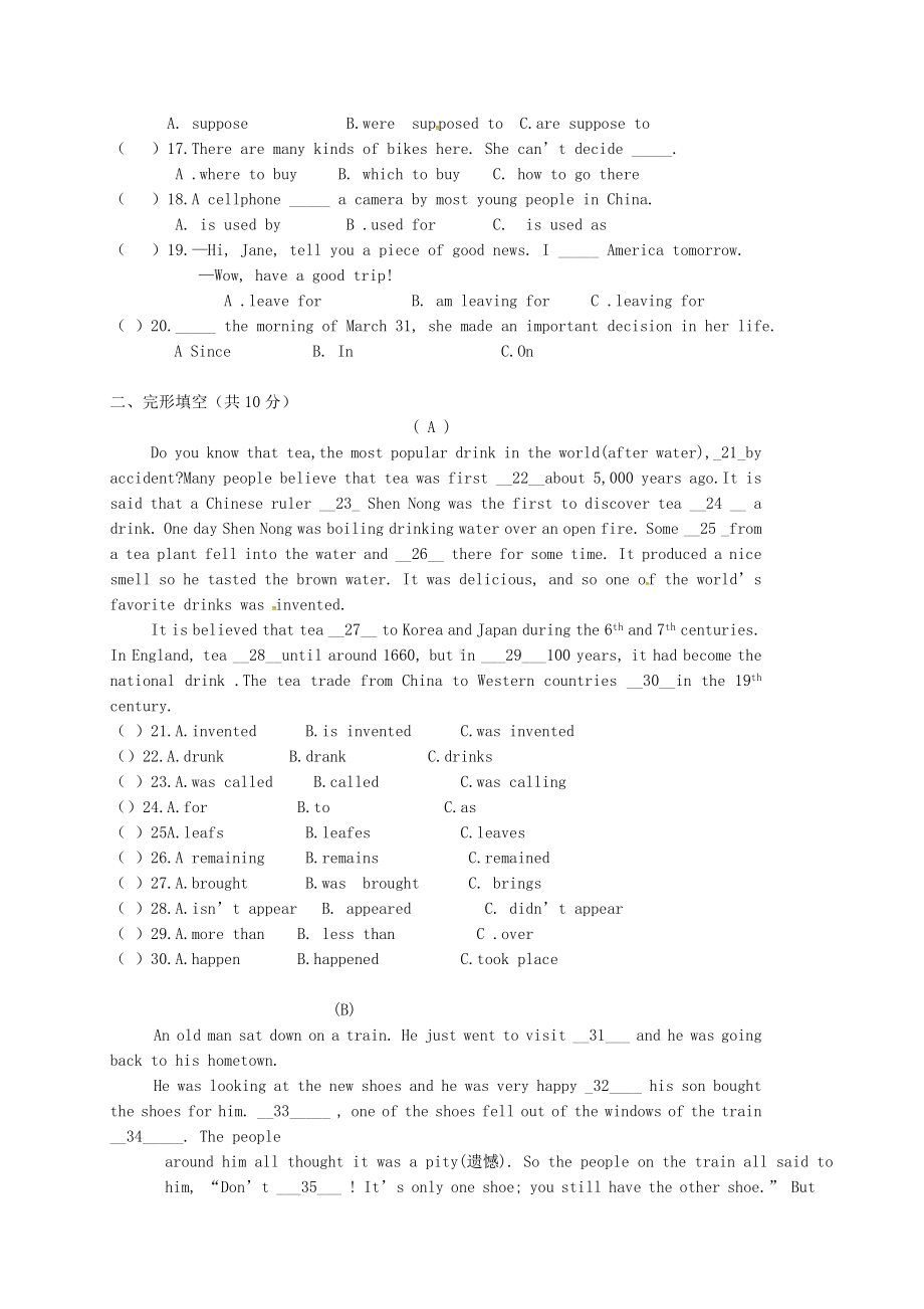 精选九年级英语上学期期末试题.doc_第2页