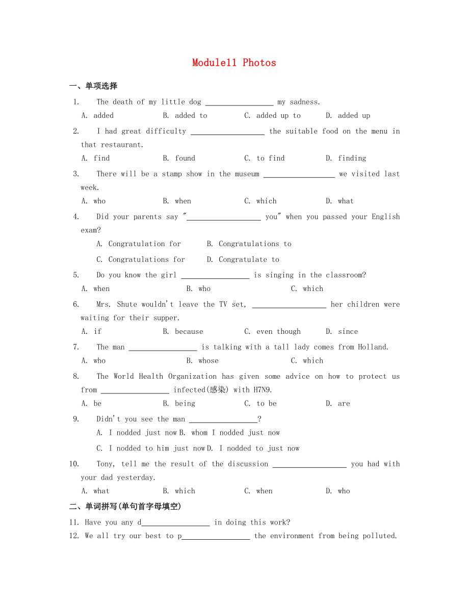 精选九年级英语上册Module11Photos同步练习新版外研版.docx_第1页