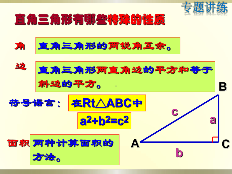 RJ人教版八年级数学下册课件勾股定理解决立体图形表面上最短路线问题展开转化思想.pptx_第2页