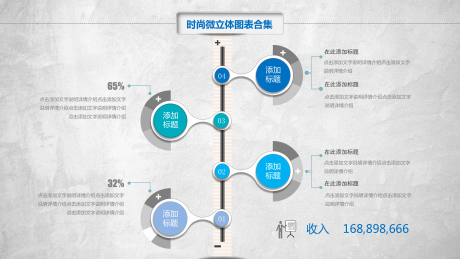 蓝色微立体PPT图表合集.pptx_第3页