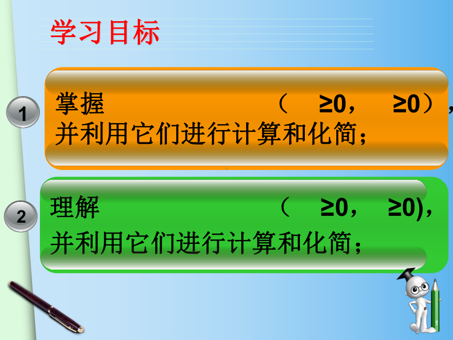 RJ人教版八年级数学下册课件16.2二次根式的乘除3.pptx_第2页