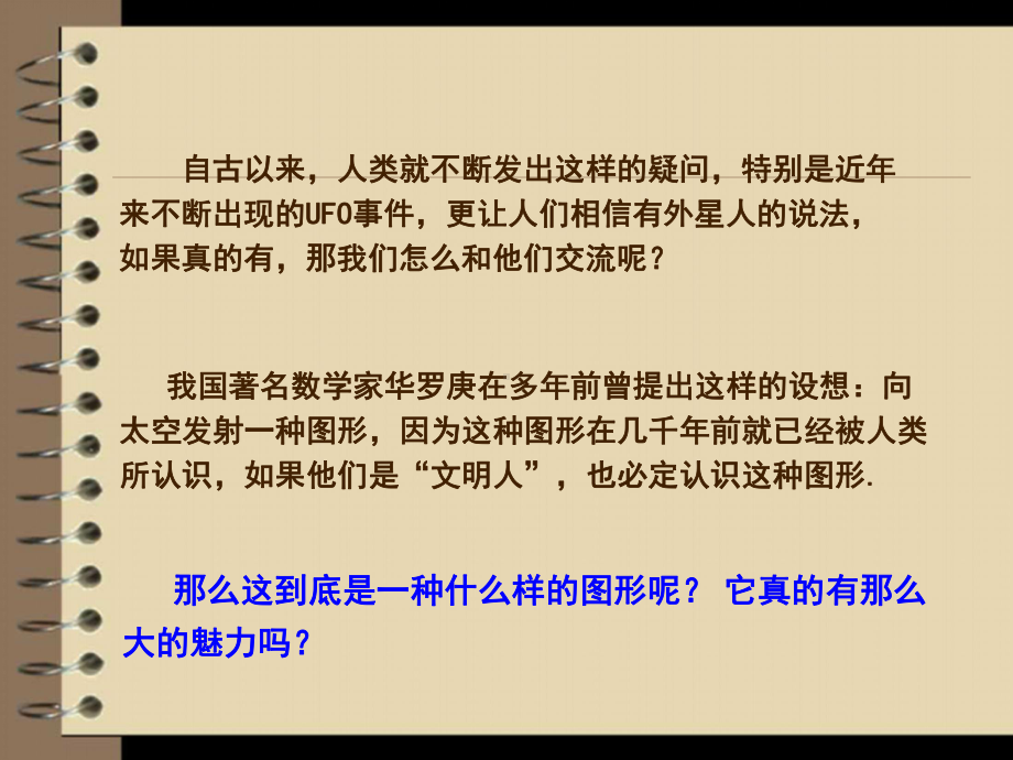 RJ人教版八年级数学下册课件勾股定理的证明b2.pptx_第3页