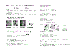 宁夏固原市第五中学2022-2023学年高二下学期期中考试化学试题.pdf