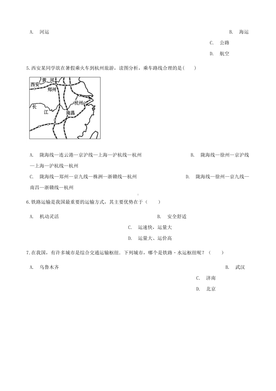 精修版（湘教版）八年级地理上册：4.3交通运输业练同步习题(含答案).doc_第2页