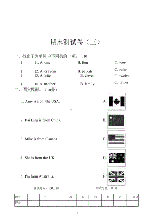 三年级下册英语试题 期末测试卷三人教pep（PDF附答案） (1).docx